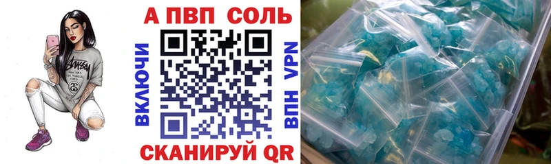 Alfa_PVP VHQ  Купить  Пересвет 