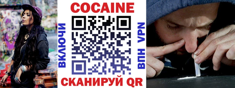 Купить где  Пересвет  Кокаин FishScale 