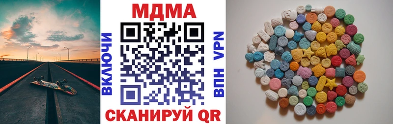 MDMA crystal  Купить  Пересвет 