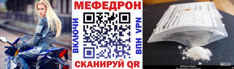 МЯУ-МЯУ кристаллы  Купить  Пересвет 